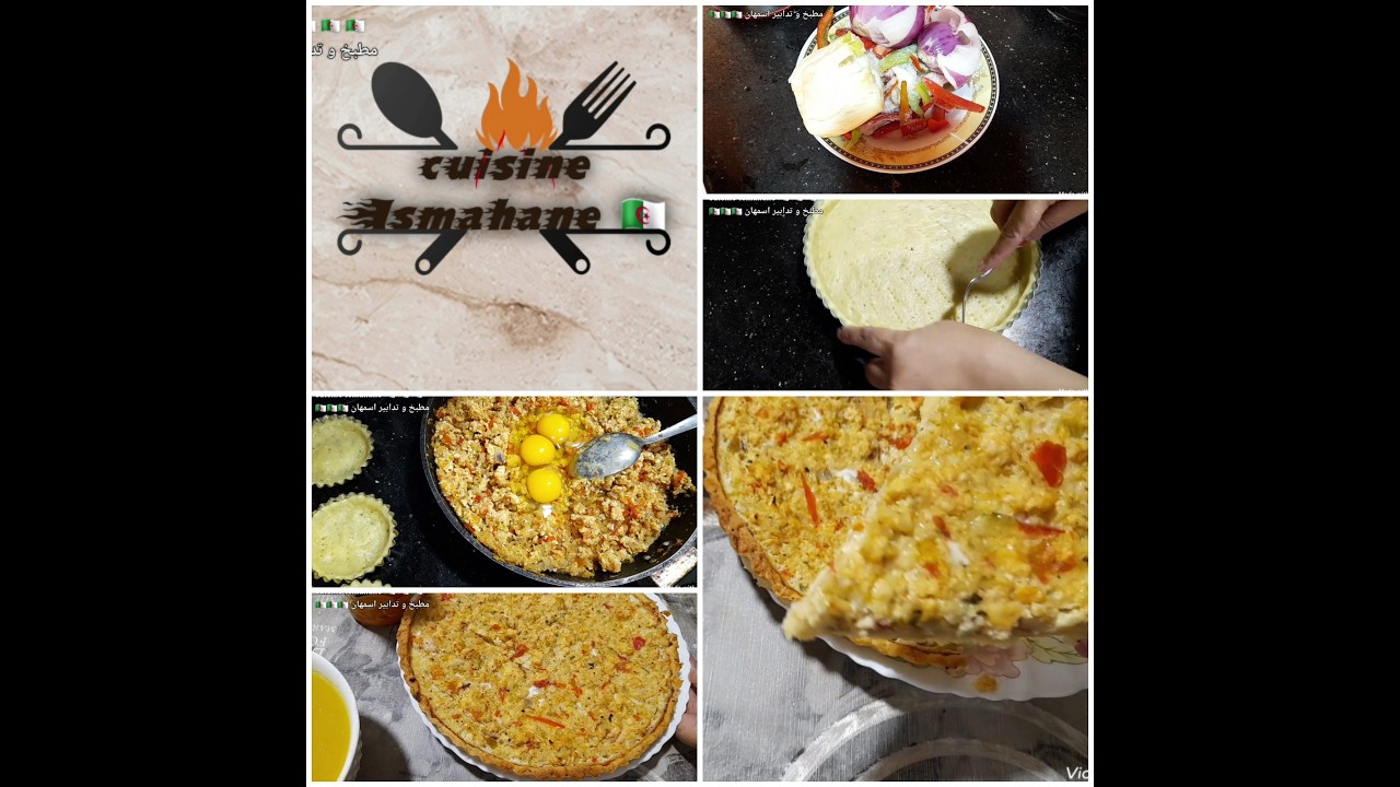 ولادك ماياكلوش الخضر مالا من اليوم سموهم ياكلو  مع اسمهان كاين الحل كيش روعة في البنة و العجينة هشة😍