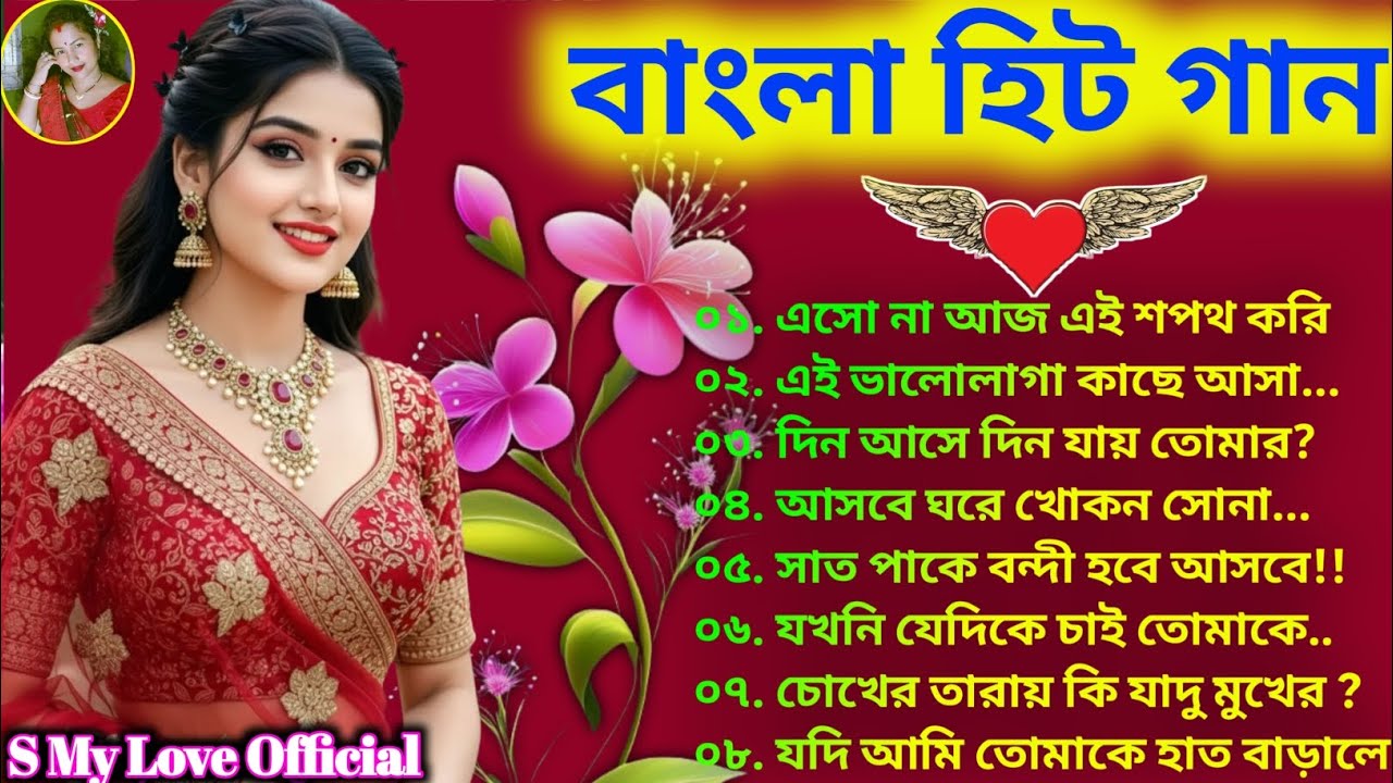 হৃদয় ছোঁয়া বাংলা রোমান্টিক গান ❣️কুমার শানু স্পেশাল বাংলা গান 💕সুপার হিট বাংলা ছায়াছবি গান 🥰🎧🥰🎧