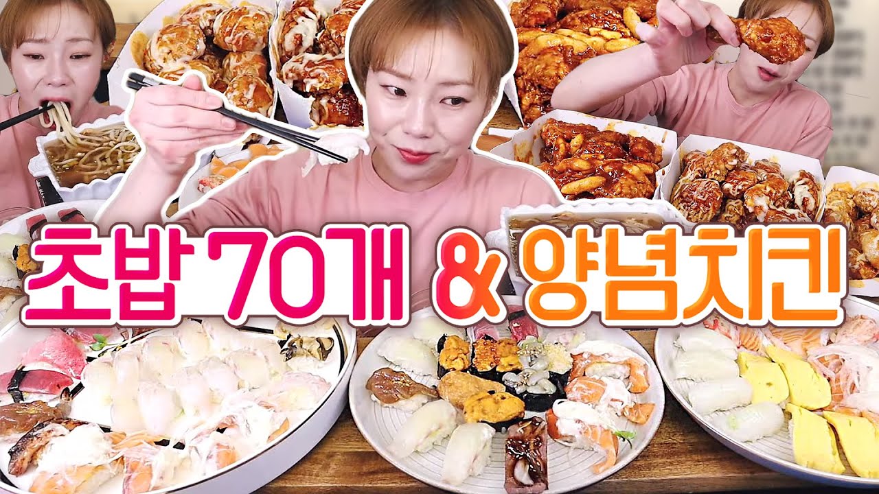 초밥 70피스 뿌시면서 해물우동!!!  입가심은 양념치킨!! 20230206/Mukbang, eating show