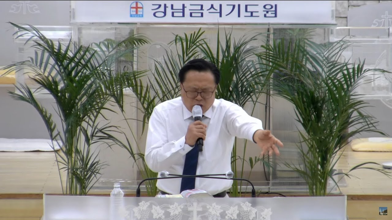 강남금식기도원 ++ 방재길 목사 (세계로방주교회)