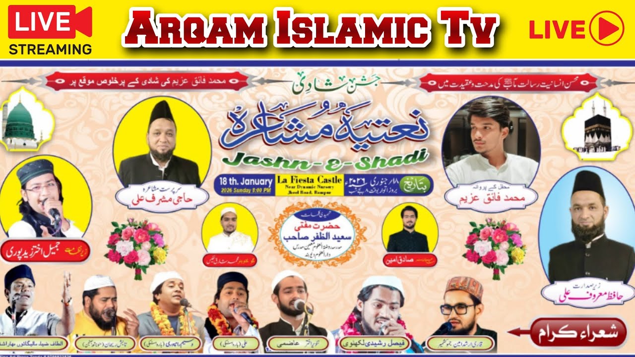 🔴 Live Natiya Mushaira LA FIESTA CASTLE RAMPUR @arqamislamictv