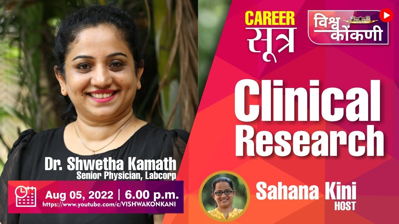 Career सूत्र - Clinical Research