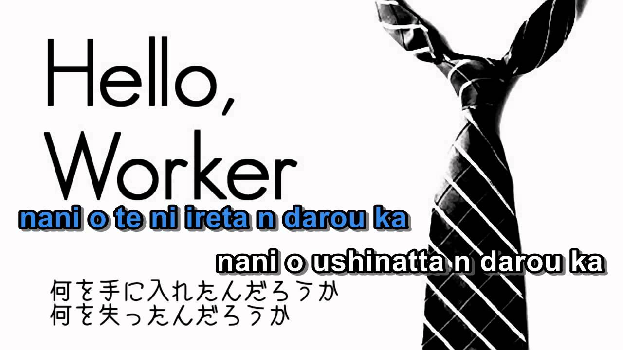 【Karaoke】Hello, Worker【on vocal】