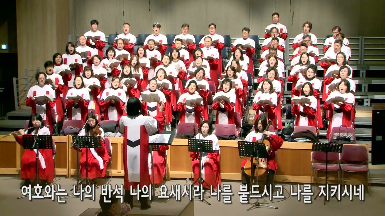 [갈보리] 20260201 나의 힘이 되신 여호와여_신보미 작곡