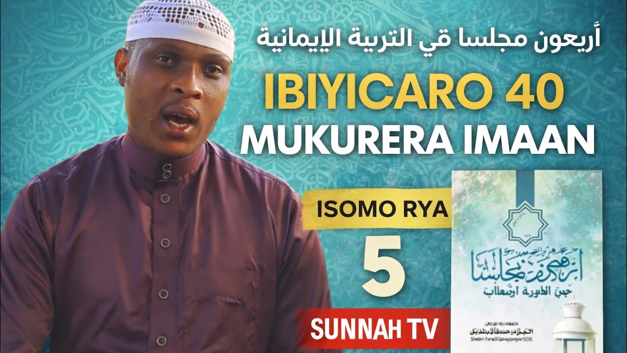 🛑ISOMO RYA 5️⃣Mu Byicaro 40 mu kurera Imaani/#Sh Faradji