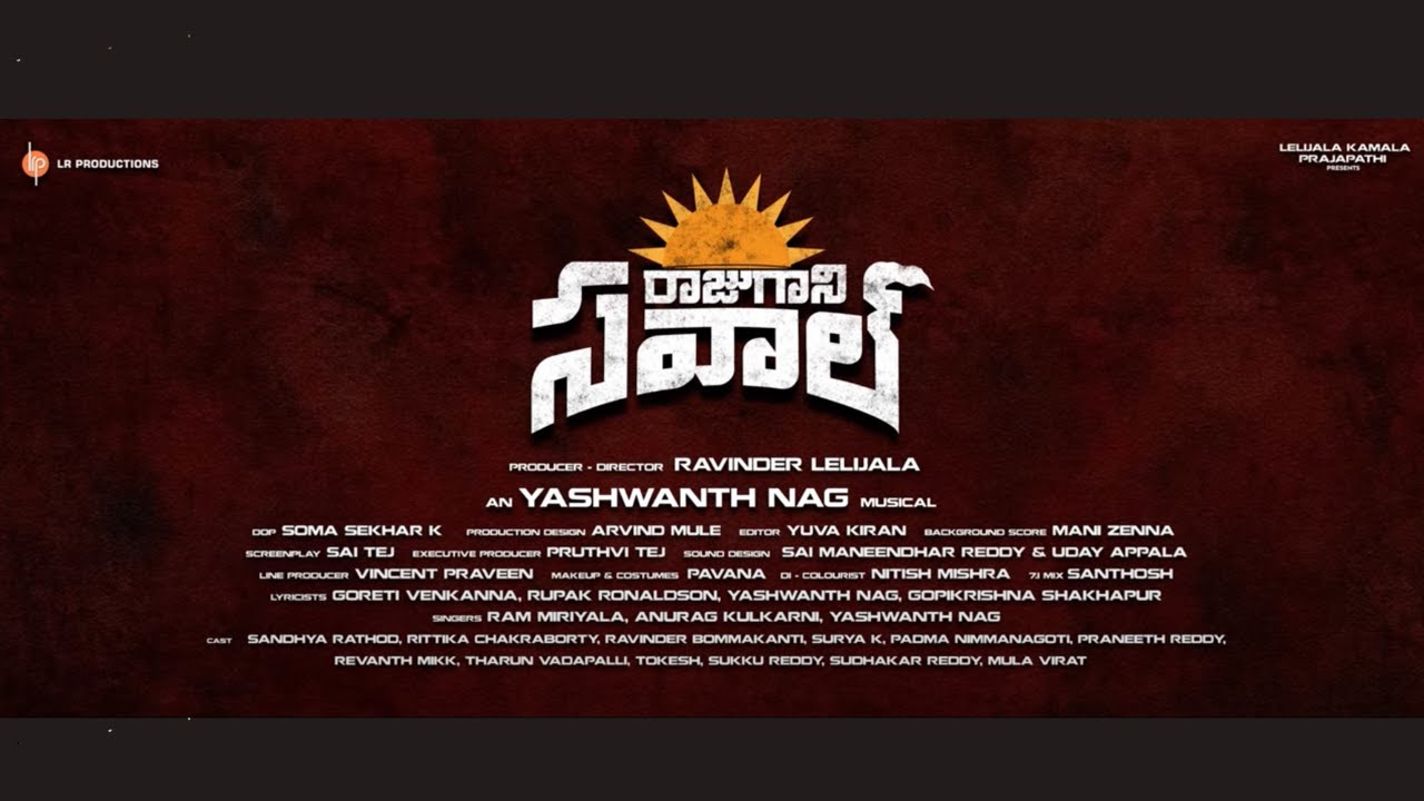 Raju Gaani Savaal Official Teaser | Ravinder Lelijala | YashwanthNag | LR Productions