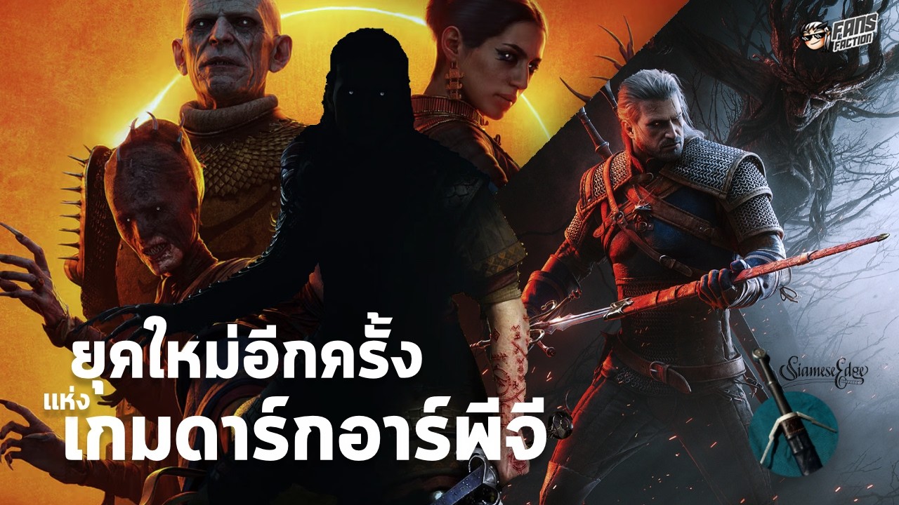 ส่อง The Witcher Songs of the Past &Blood of Dawnwalker : ตำนานโปแลนด์ที่เปลี่ยนแอดนิคเป็นคนคลั่งดาบ