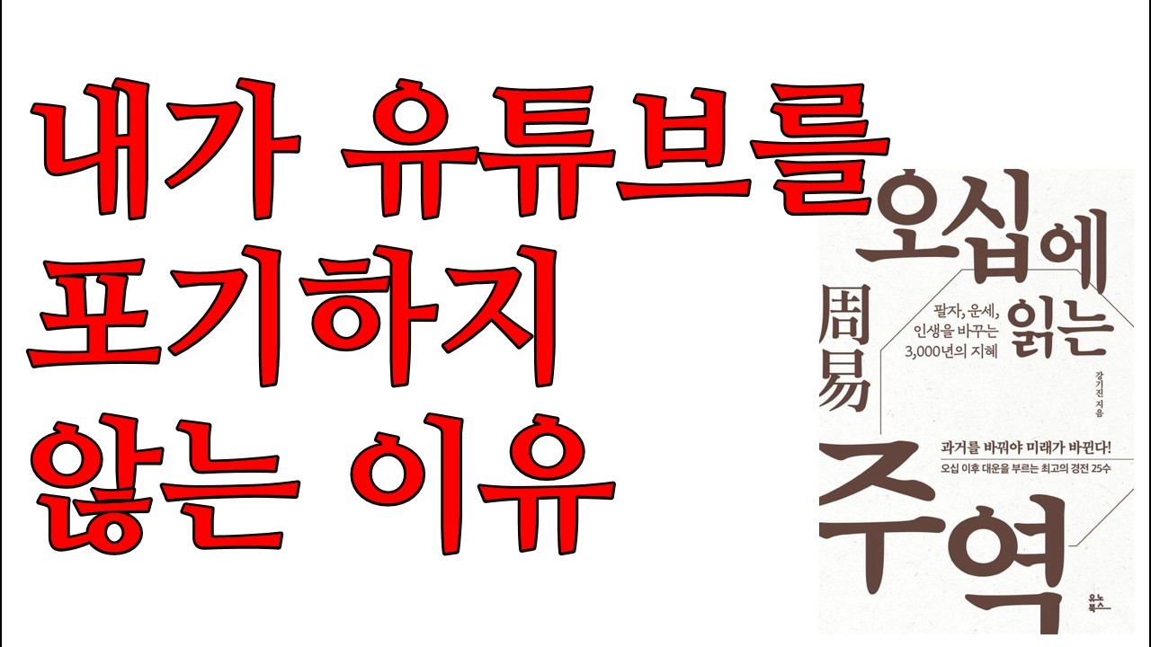 내가 유튜브를 포기하지 않는 이유 (ft  취중토크, 무편집으로 2배속으로 들어주세요^^)