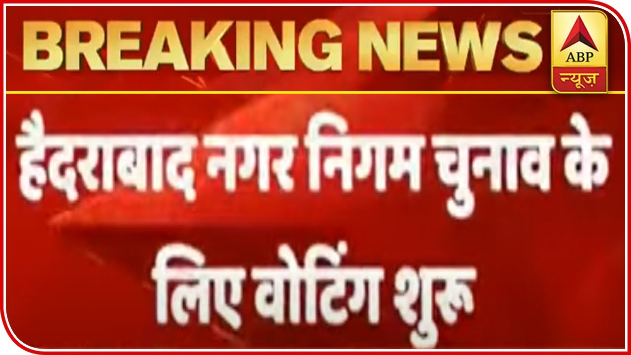 Greater Hyderabad Municipal Corporation Elections: Polling Commences | ABP News