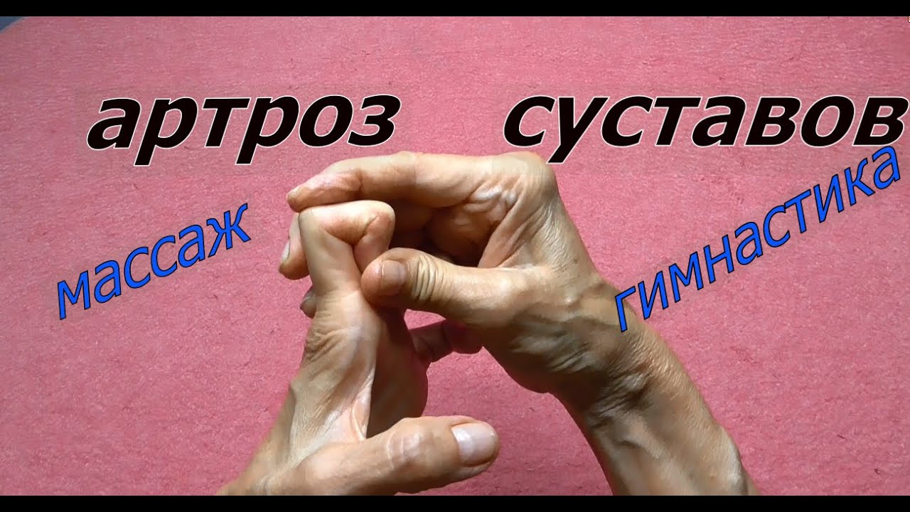 🖐️ ГИМНАСТИКА ДЛЯ РУК – забудьте о боли в суставах навсегда! ❤️