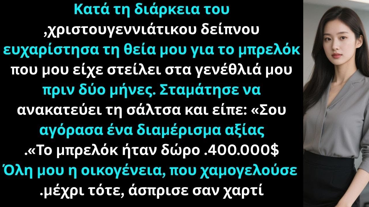 Ευχαρίστησα τη θεία μου για μπρελόκ 2$ — μετά αποκάλυψε δώρο διαμέρισμα 400.000$.