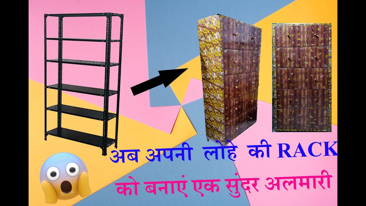 Convert Iron Rack into beautiful Wardrobe अपनी लोहे की Rack को बनाये सुंदर अलमारी.