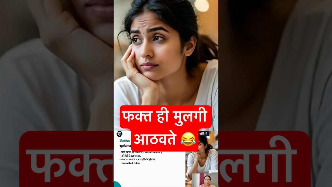 तलाठी भरती #talathiexam2026 #marathi #talathistudyplan #talathiplanning #saralseva #selfstudytalathi