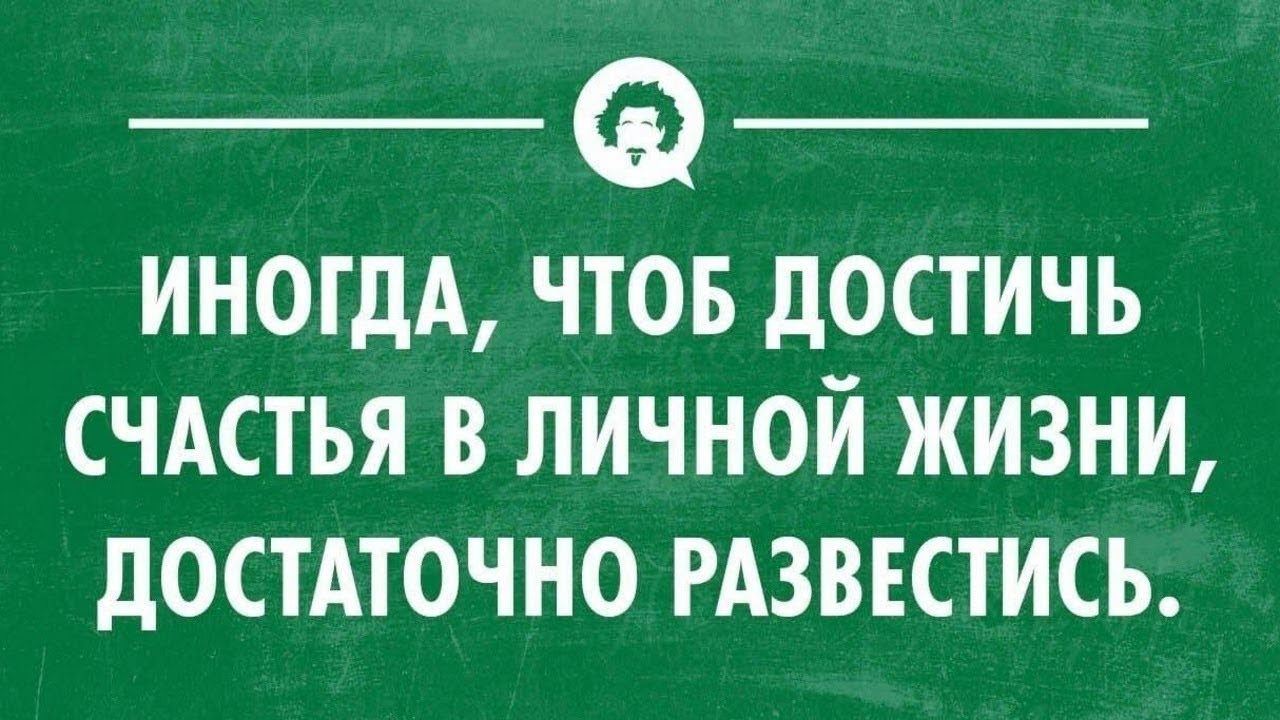КАК НАЧАТЬ ЖИЗНЬ С ЧИСТОГО ЛИСТА ПОСЛЕ РАЗВОДА И ИНЫХ ГОРЕСТЕЙ . ПИСИХОЛОГИЯ ДЛЯ ВСЕХ