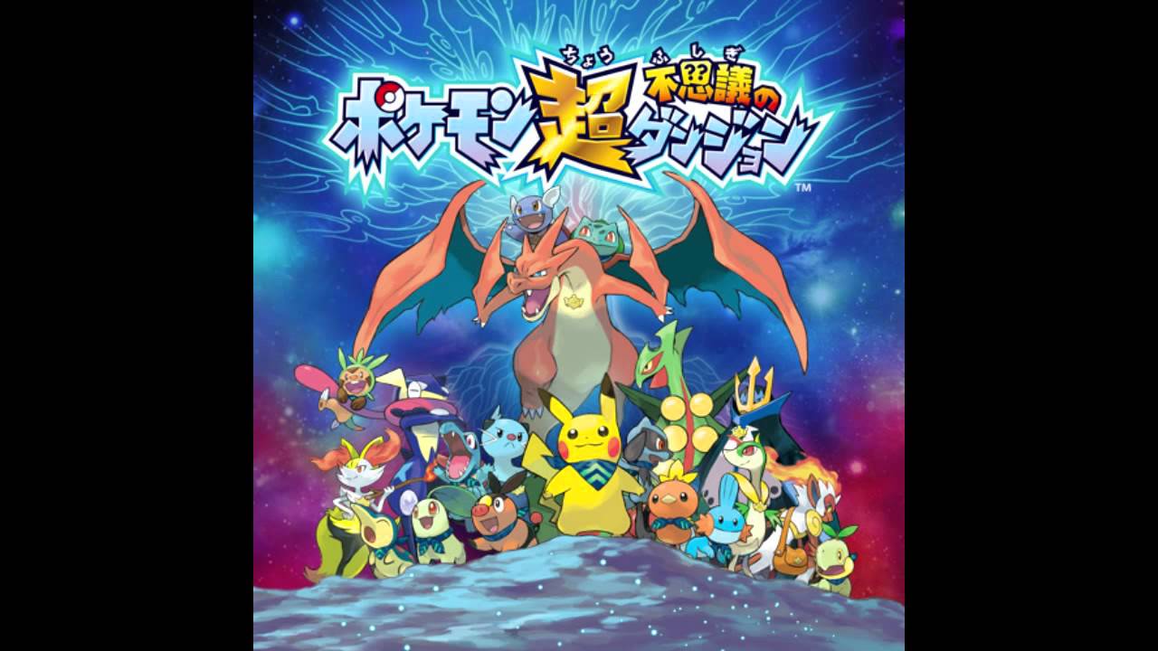 Pokémon Super Mystery Dungeon - BGM_EVE_BOSS_KYUREMU