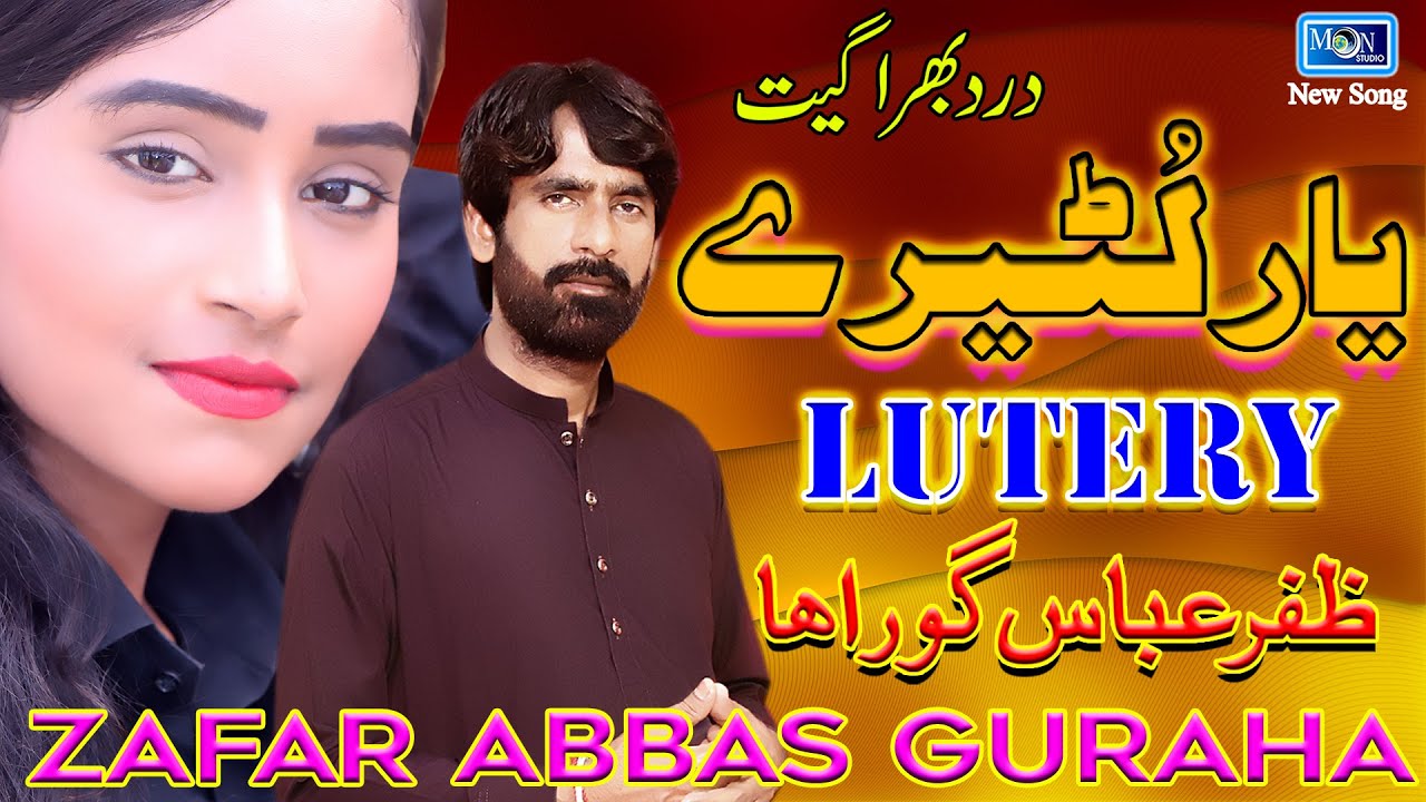 Yaar Lutery - Zafar Abbas Guraha - Latest Saraiki Song - Moon Studio Pakistan