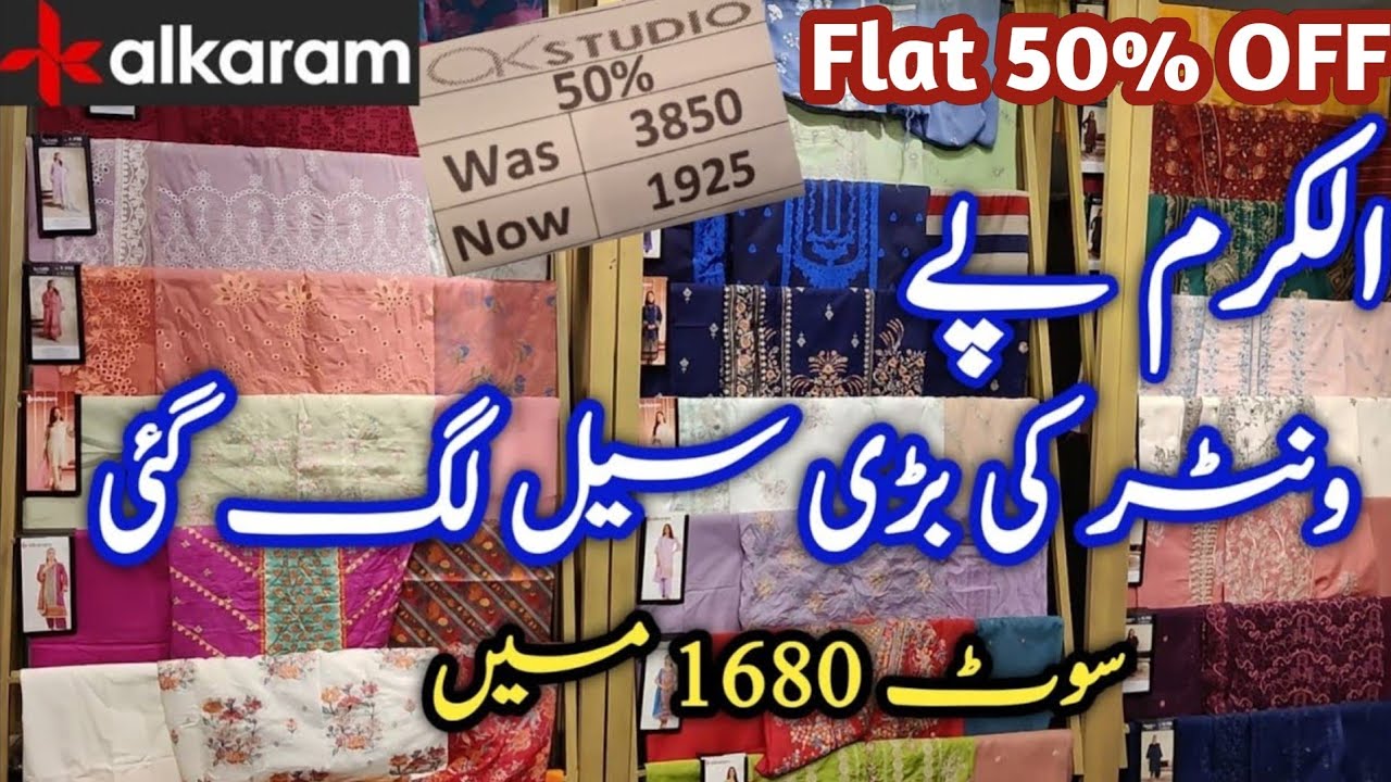 Alkaram Sale Now Flat 50% OFF || Alkaram Sale Today || Alkaram Studio