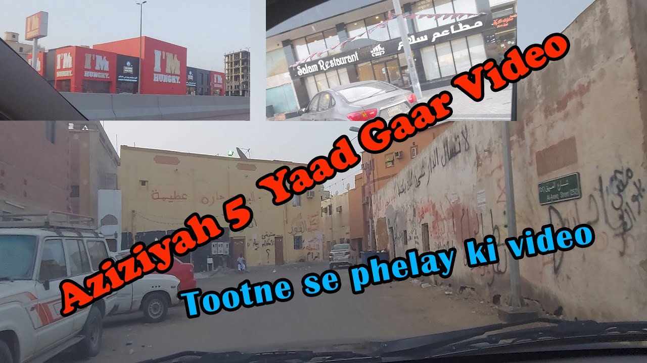 Aziziyah 5 Yaad Gaar Video (Tootne se phelay ki video)
