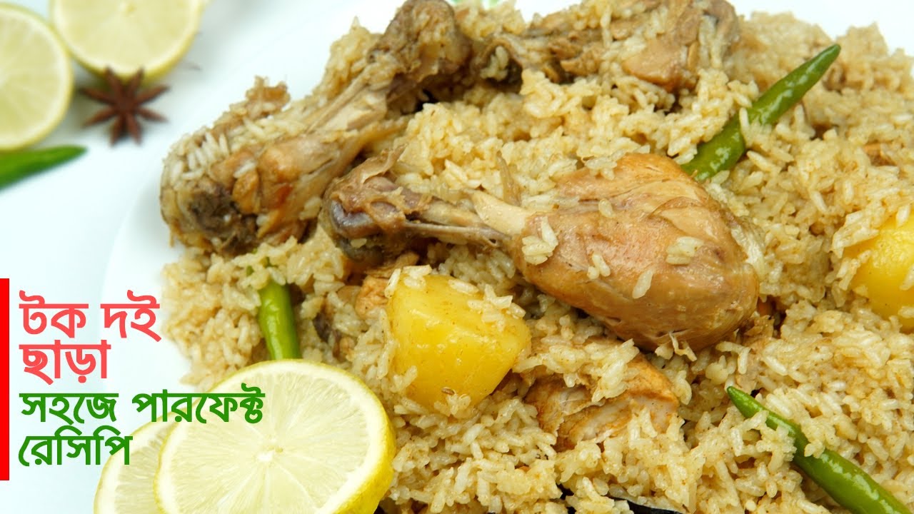 চিকেন বিরিয়ানি রেসিপি • সবচেয়ে সেরা স্বাদে মুরগির বিরিয়ানি রেসিপি | Chicken Biriyani Recipe