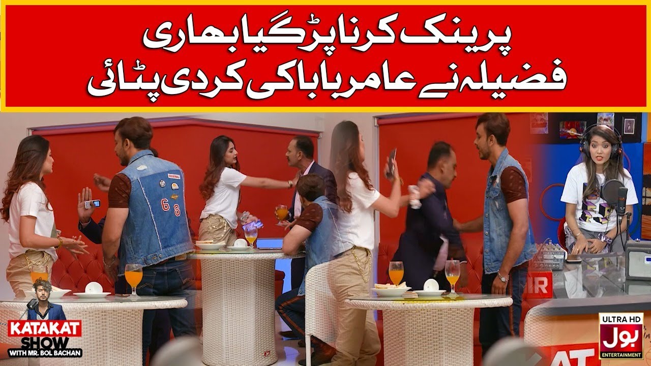Prank Karna Par Gaya Bhari | Fazeela Nay Amir Baba Ki Kardi Pitai |Katakat Show | Prank With Fazeela