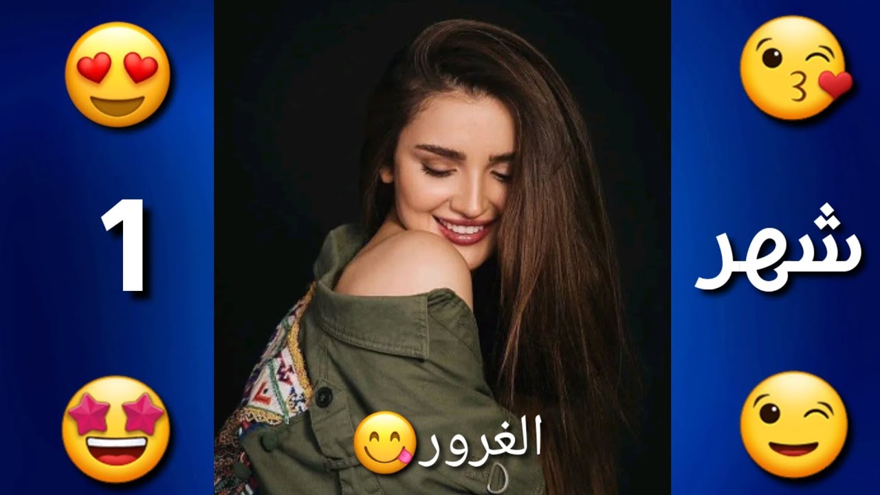 اكثر شي يعصبك حسب شهر ميلادك 👈😜👈😇