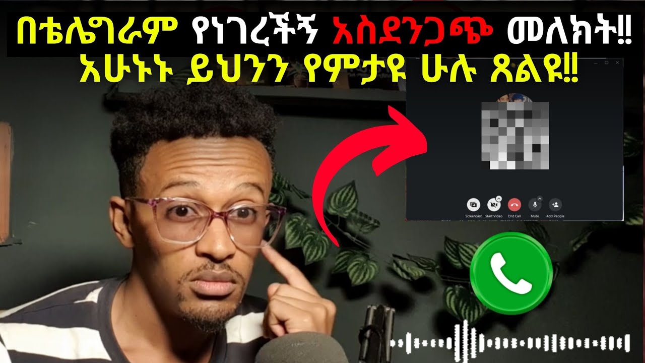 አስፈቅጃት ነው የቀዳሁት #መልእክት በራእይ ያየችው ለቤተክርስቲያን!! #evangelisteyu 
