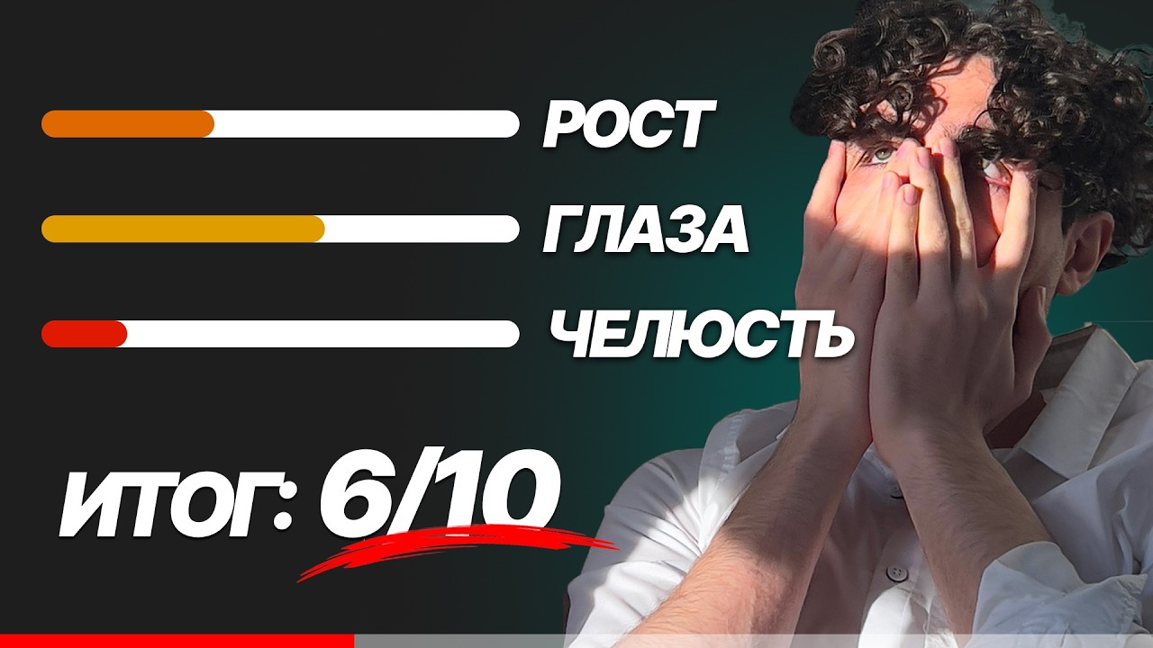 УРОД, у которого было 500+ девушек // Тот Самый Август