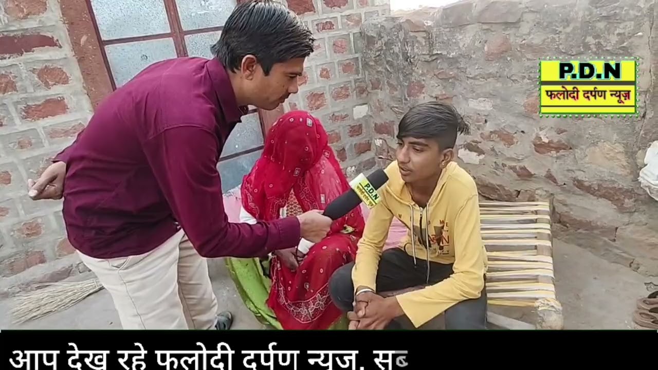 फलोदी के लोहावट क्षेत्र मे गरीब दिव्यांग विधवा महिला को है प्रशासन व राजस्थान सरकार से मदद की दरकार 