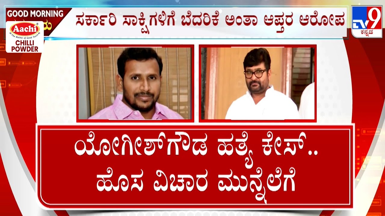 Supreme Court Rejects Congress MLA Vinay Kulkarni's Bail: ವಿನಯ್​ ಜಾಮೀನು ರದ್ದು ಬಳಿಕ ಹೊಸ ಆರೋಪ