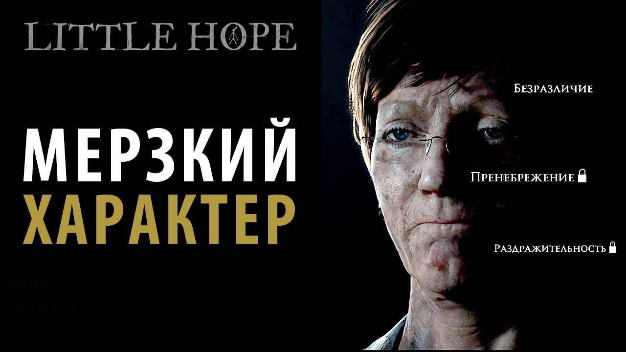 Дурной характер и как от этого избавиться в Little Hope