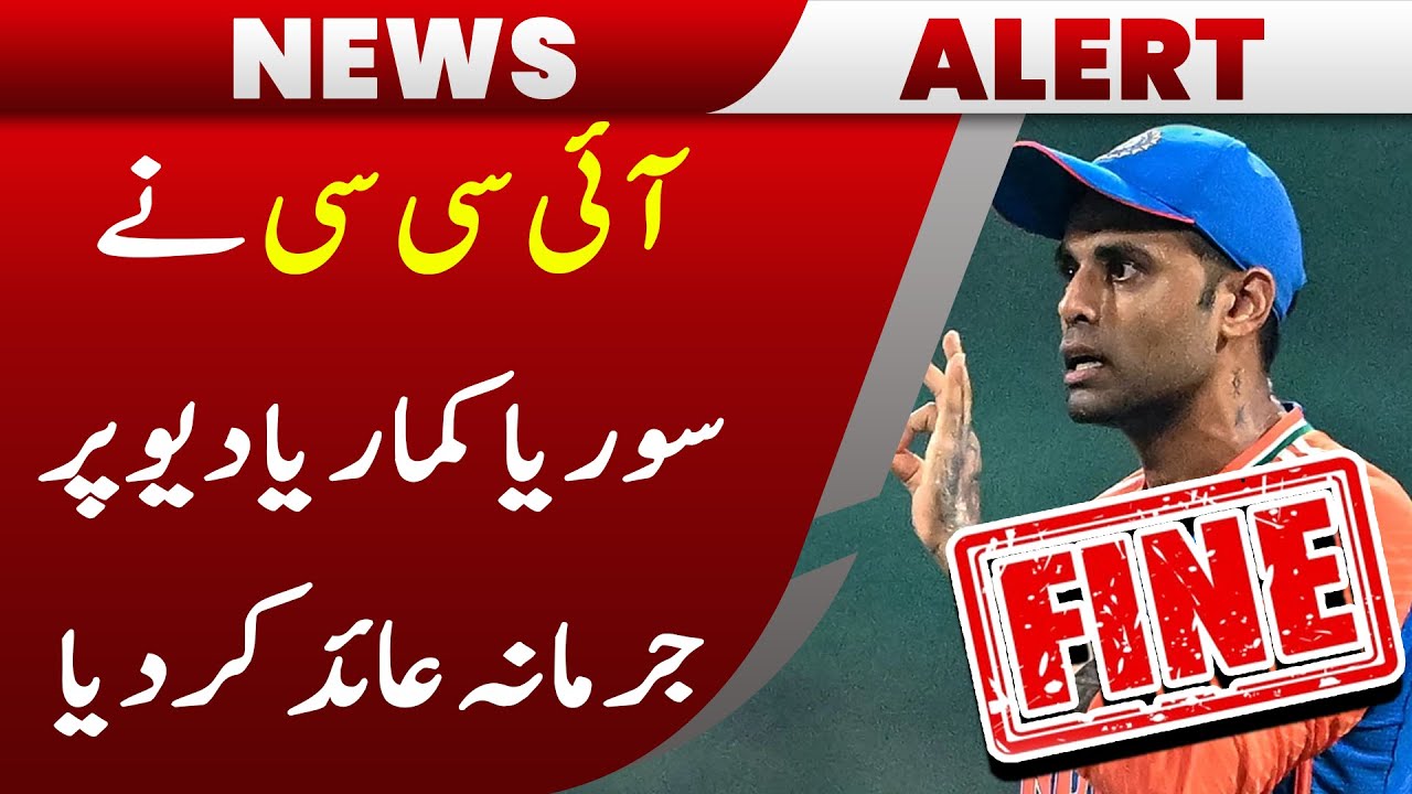 Code of Conduct Violation | ICC Charges Indian Captain