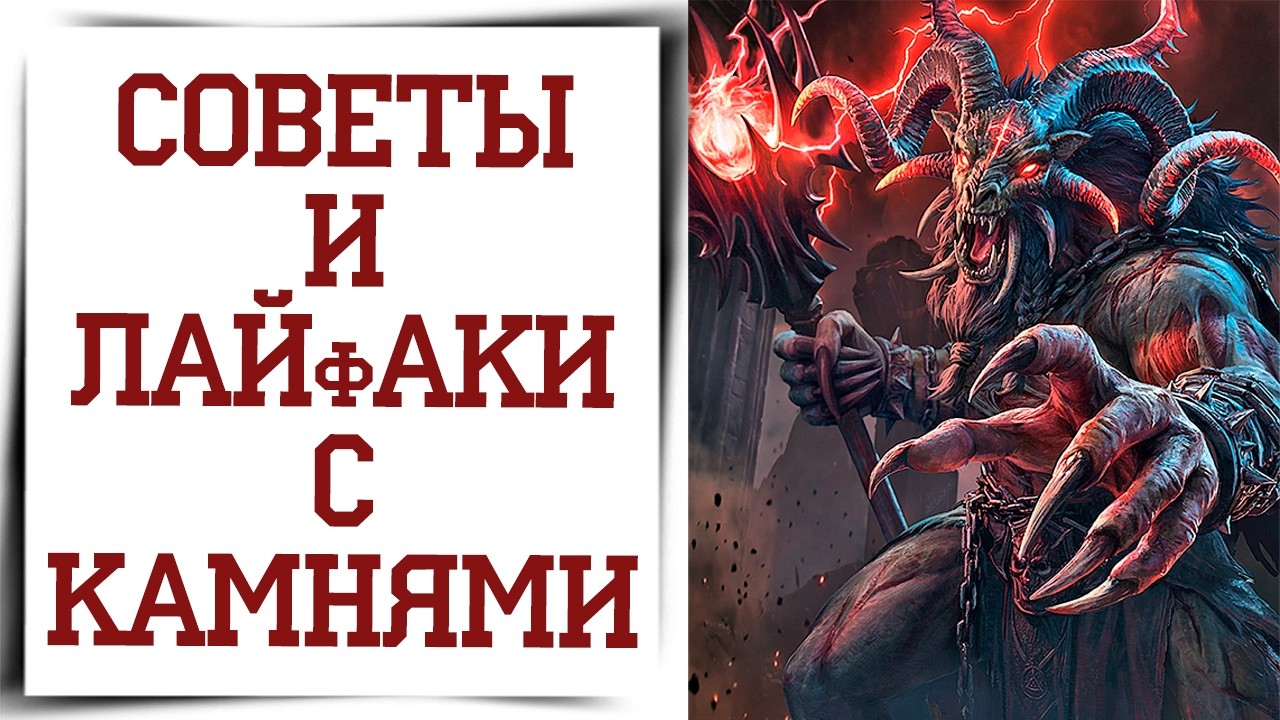 Слил все гливы в Diablo Immortal Зачем?