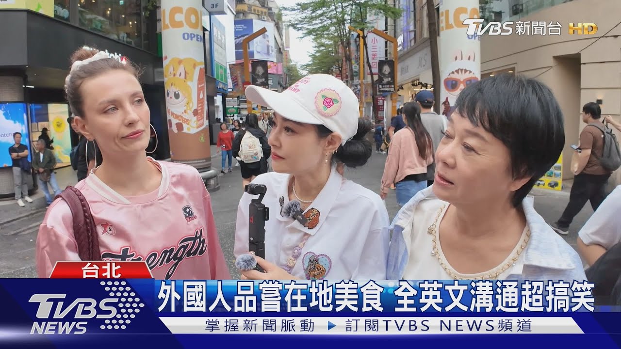 《萌寵明星粗乃玩》王美出任務! 王思佳合體媽媽變「搞笑英文秀」｜TVBS新聞 @TVBSNEWS01