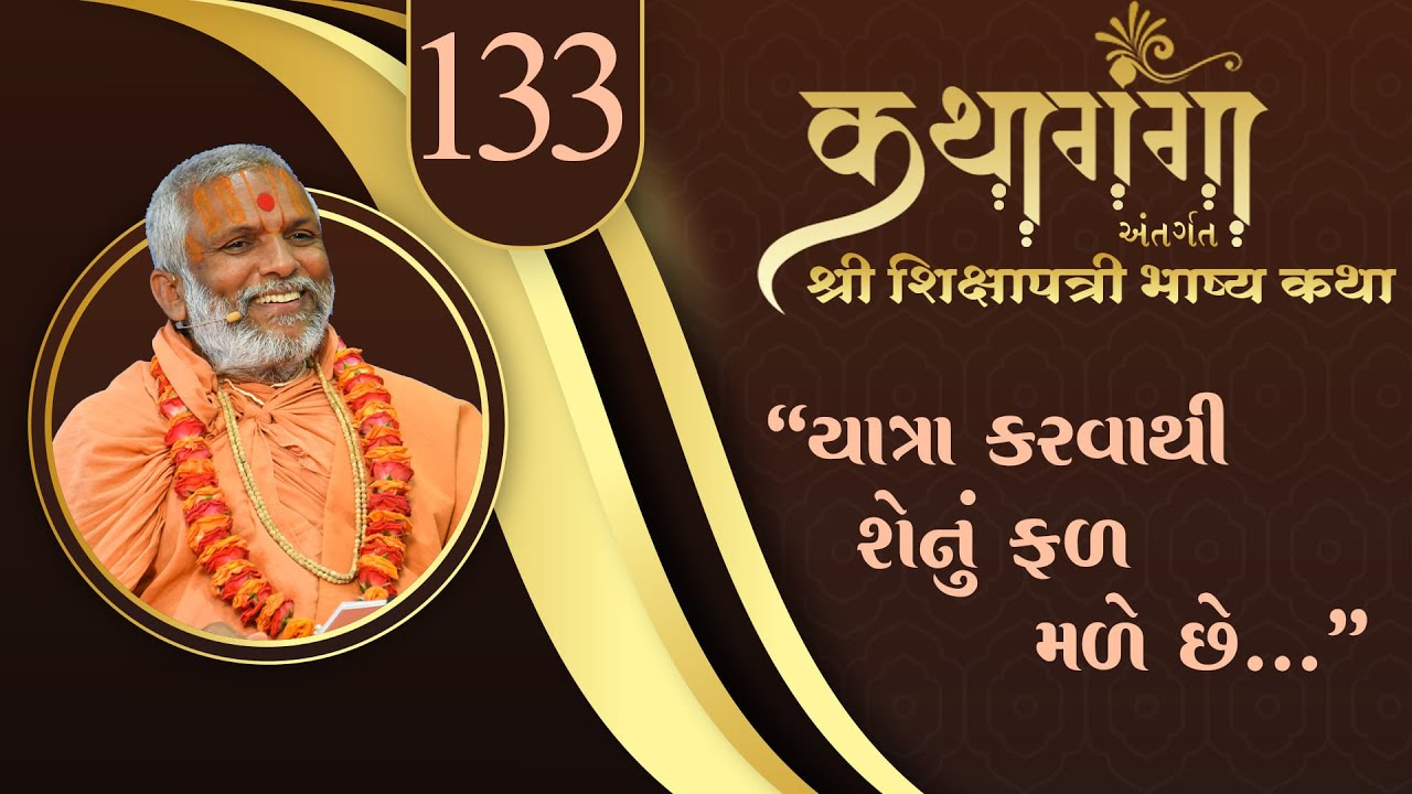 Kathaganga Part - 133 || Shikshapatri Bhashy || Loyadham || Apr 05, 2025