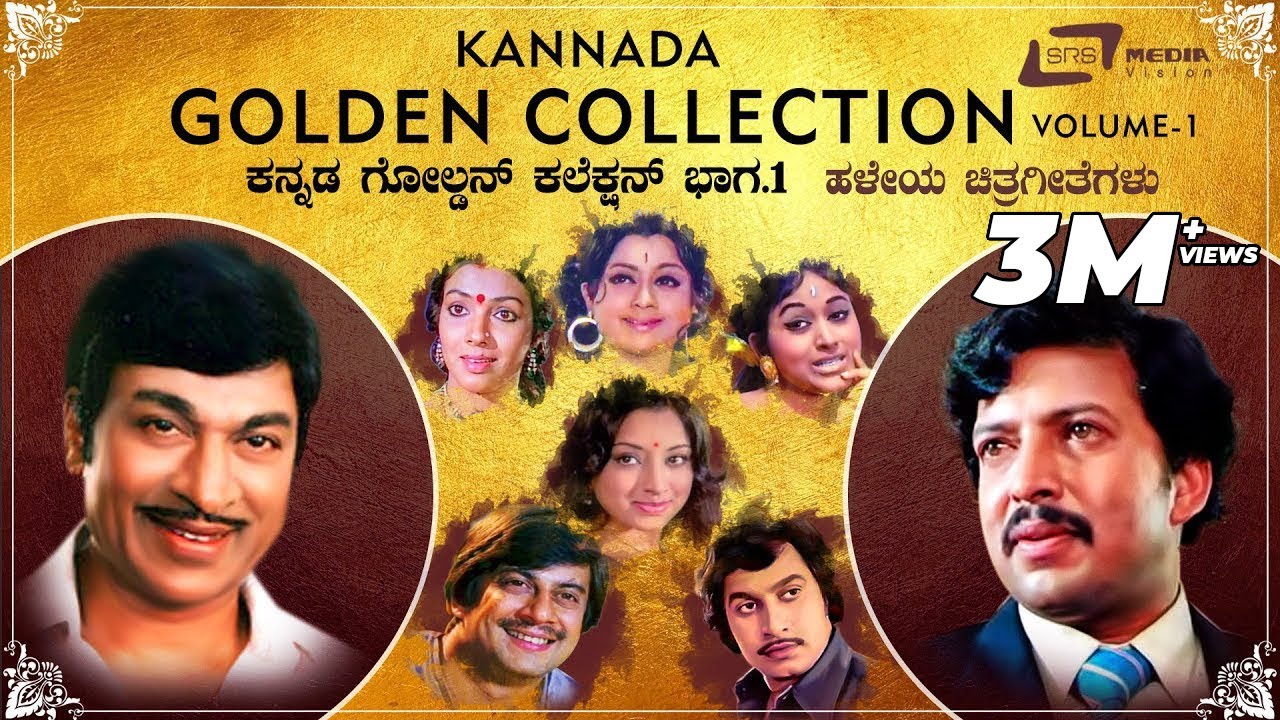 Kannada Golden Collection Vol-1 Hits | Video Songs | From Kannada Films