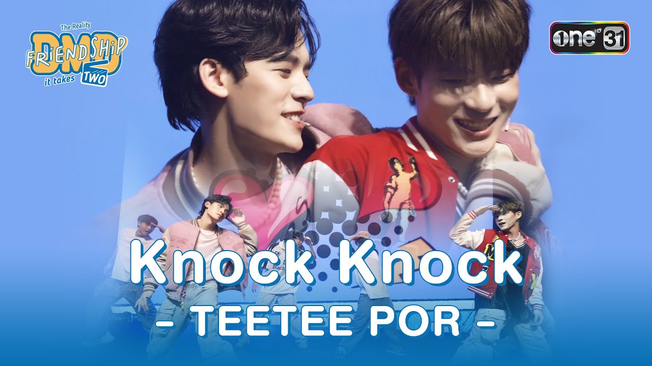 Knock Knock - TEETEE POR - | HIGHLIGHT DMD Friendship the Reality, It Takes Two Ep.06 (ตอนจบ)