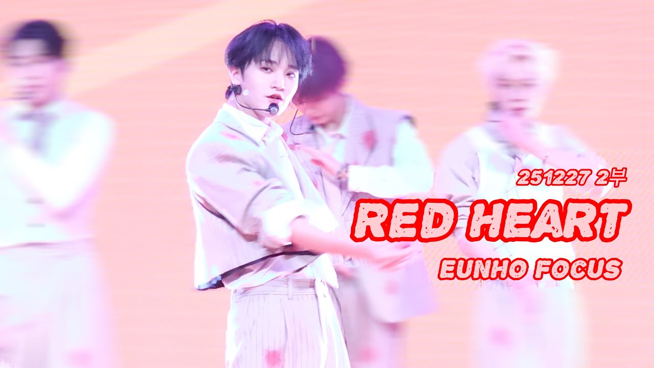251227 2부 NTX-Red Heart 은호 직캠 (EUNHO Focus) | NTX WINTER CONCERT : CHEMISTRY