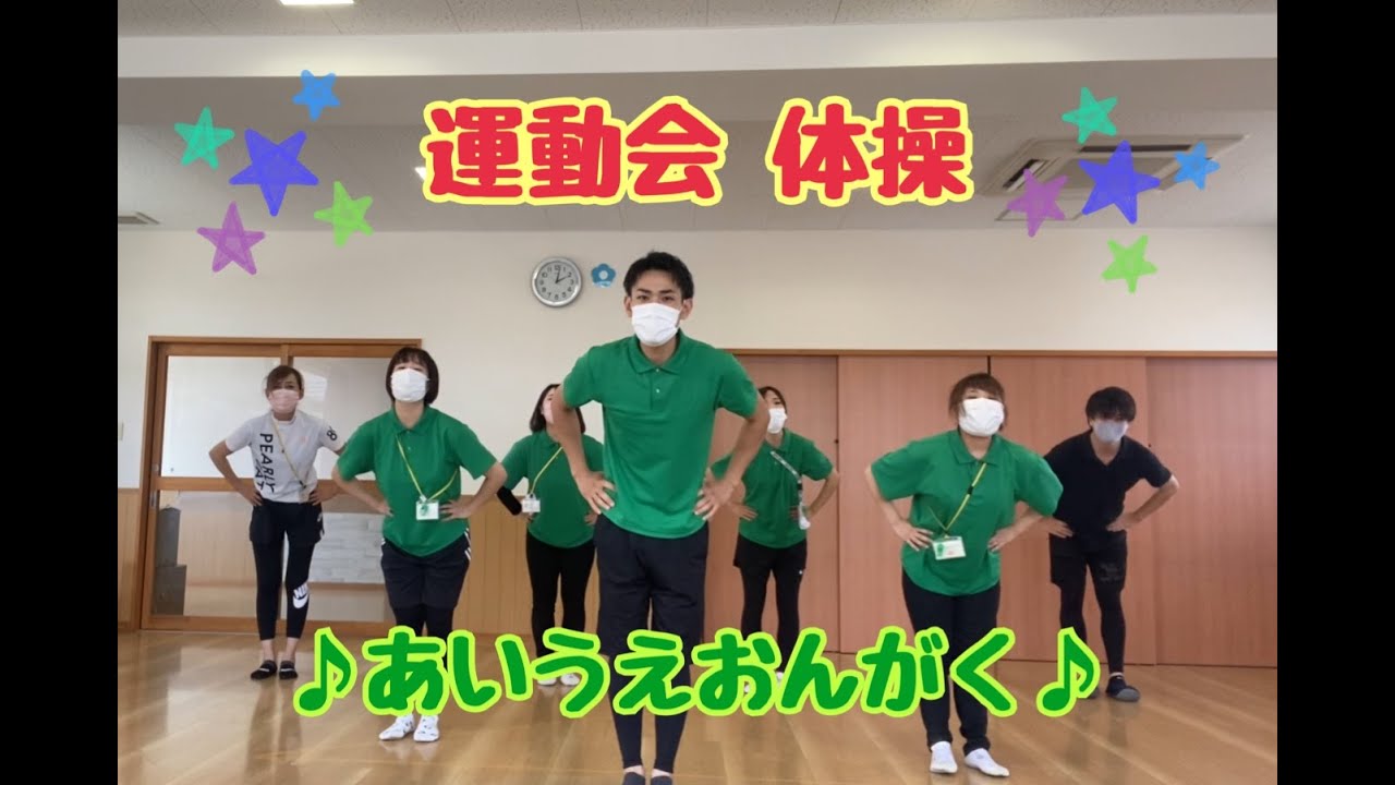 運動会の体操踊ってみた！！(あいうえおんがく)