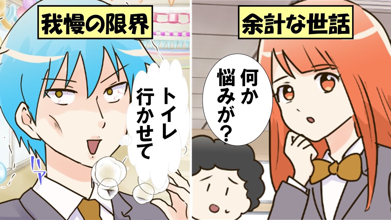 【アニメ】我慢の限界なのにトイレへ行けないとどうなるのか【漫画動画】