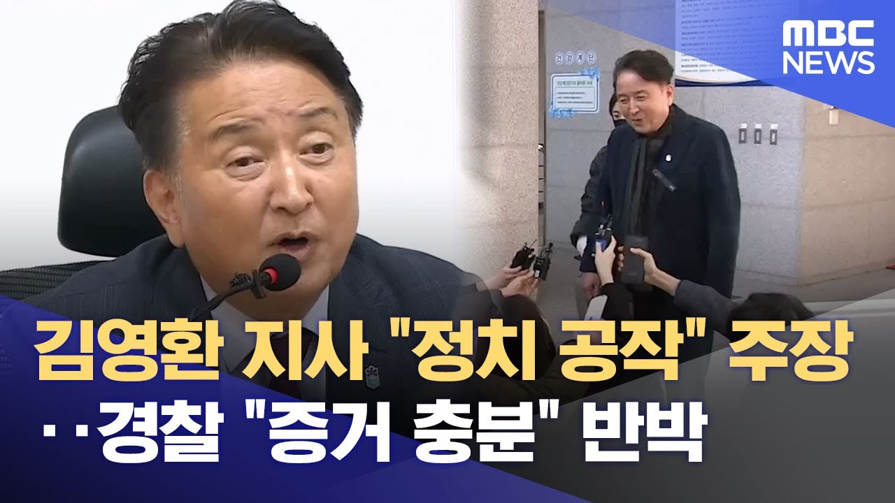 김영환 지사 