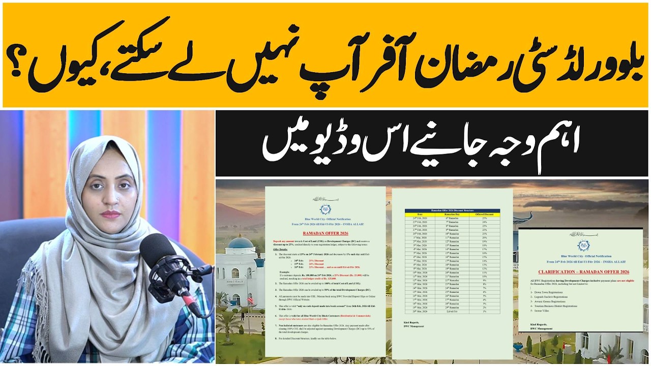 Blue World City Islamabad Ramzan Offer 2026 ,Special discount offer,   #blueworldcity #empireszone