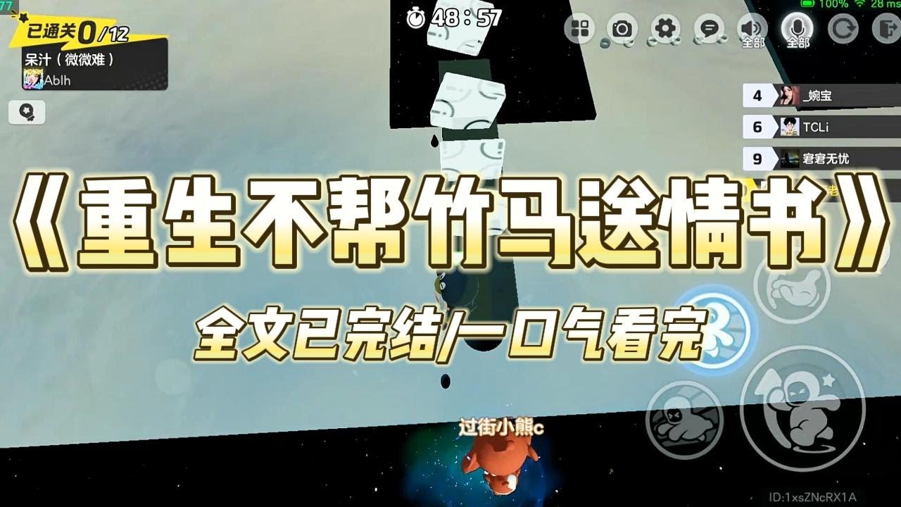 《重生不帮竹马送情书》方煜铭是我的竹马，全班都知道他喜欢校花阮娉婷。他托我转交情书，没想到第二天却出现在班主任的桌上。#一口气看完 #小说 #爱情 #推文 #绿茶 #绿茶 #复仇 #爽文