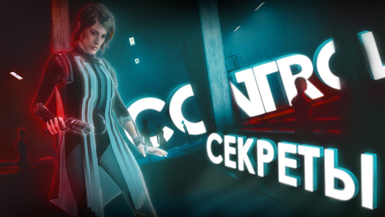 Детальный пересказ сюжета | Отсылки и секреты игры 