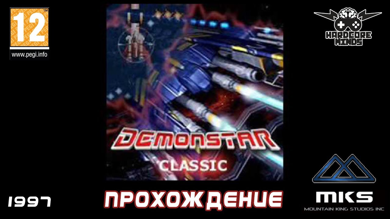 DEMONSTAR CLASSIC HARDCORE INSANE ПРОХОЖДЕНИЕ