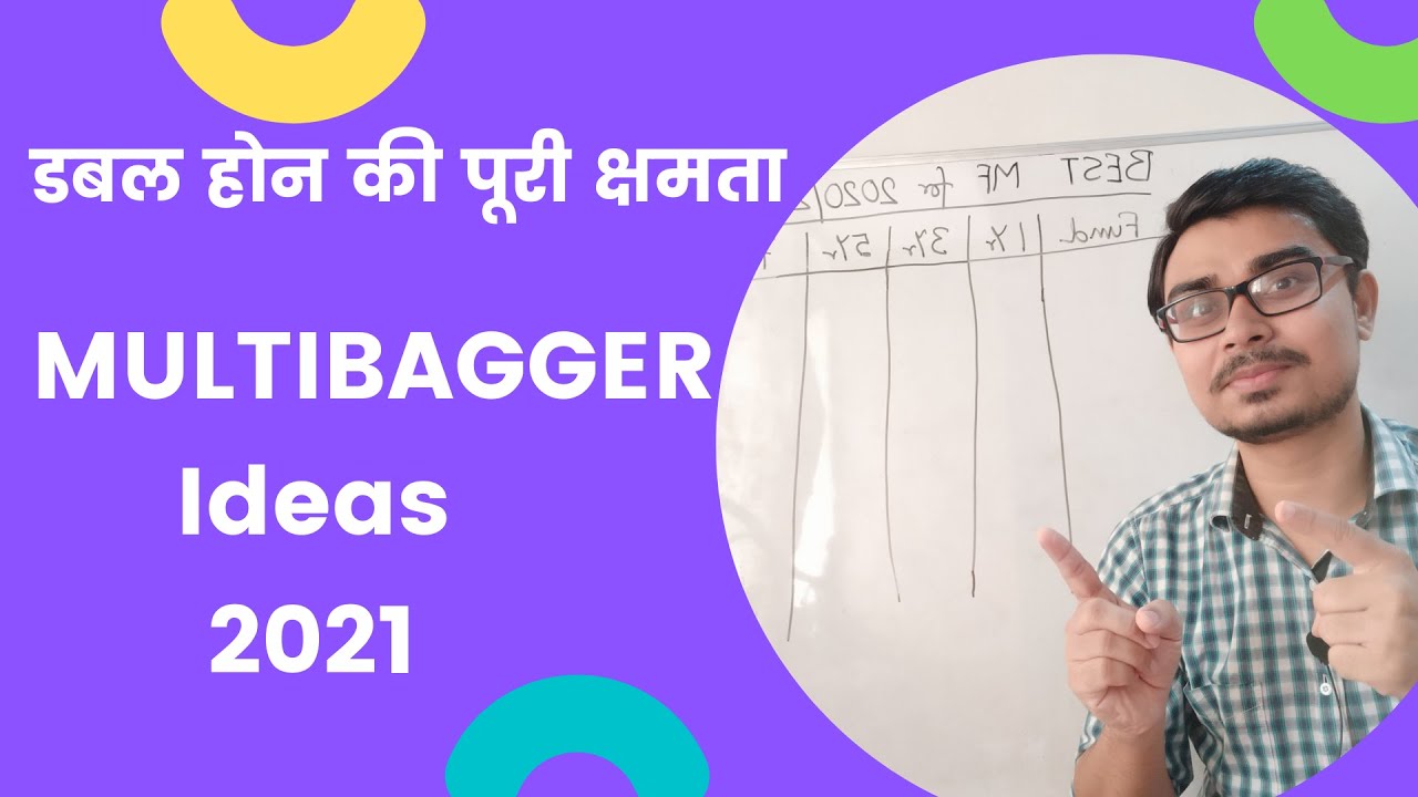 Multibagger Stocks 2021 India | Multibagger Mutual Funds | Multibagger Share 2021 in India | Hindi