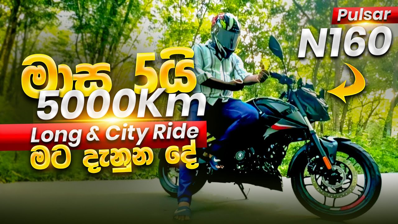 Pulsar N160 – මාස 5යි 5000Km Ride Experience! 🔥| Long & City Ride Review 🇱🇰