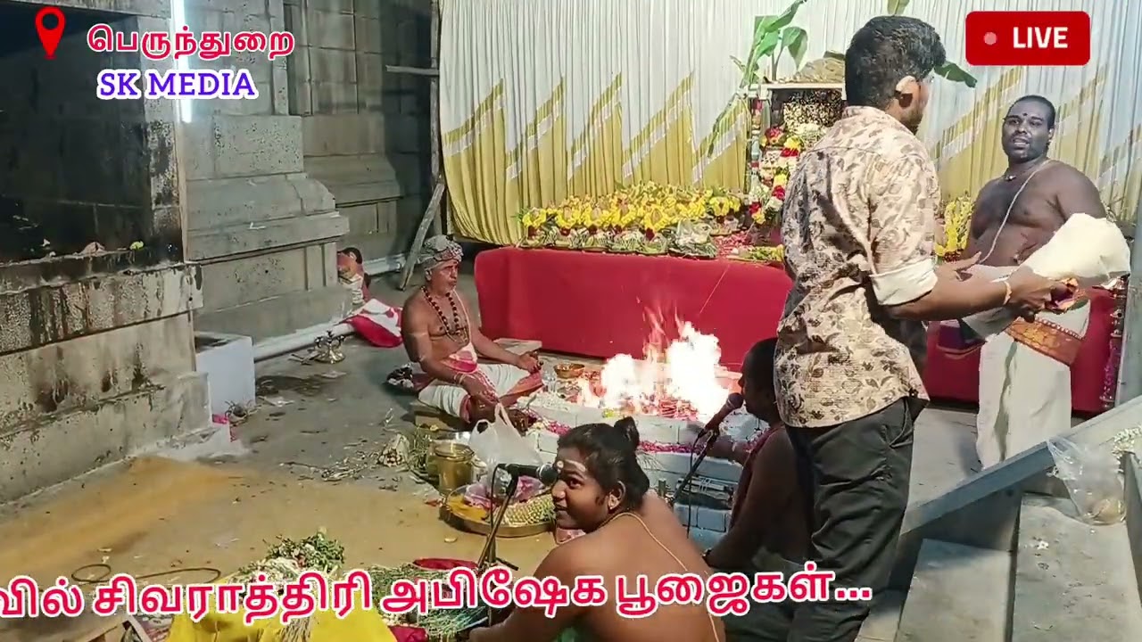  பெருந்துறை சோழீஸ்வரர்  உடனமர் வேதநாயகி அம்மன் கோவில்  அபிஷேக சிவராத்திரி பூஜைகள்-2026