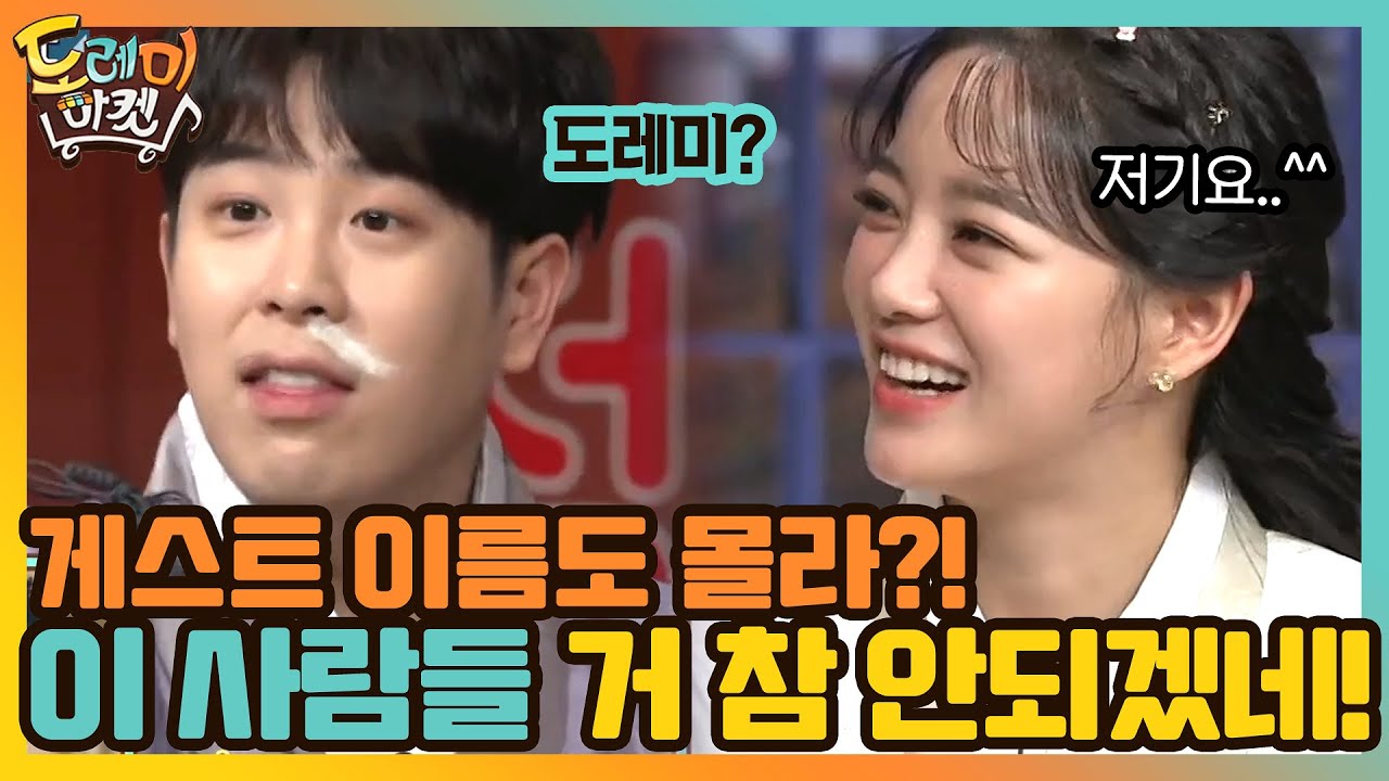 이 사람들 거 참 안되겠네! 게스트 이름도 몰라?!...#놀라운토요일 | amazingsaturday EP.147 | tvN 210213 방송