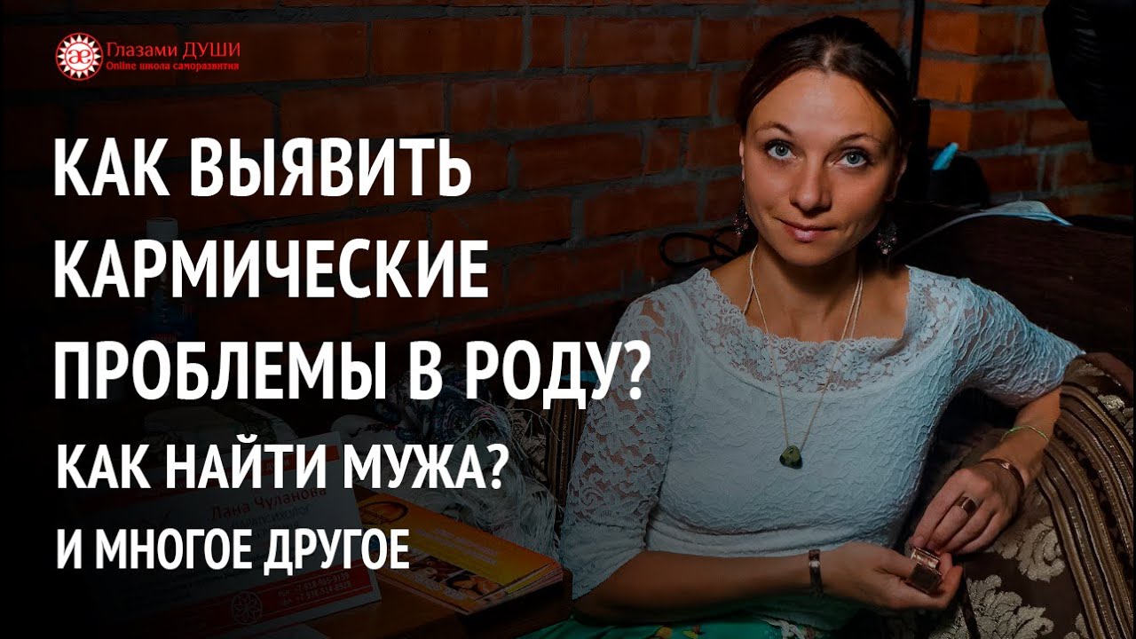 Как почувствовать себя женщиной. Ответы на вопросы. Выпуск 1 | Глазами Души
