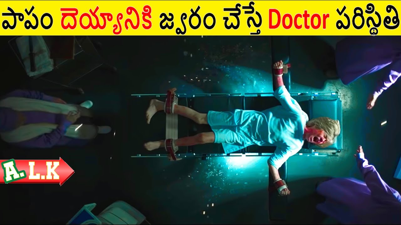 పాపం దెయ్యానికి జ్వరం చేస్తే Doctorల పరిస్థితి చూడండి || Movie Explained In Telugu || ALK Vibes